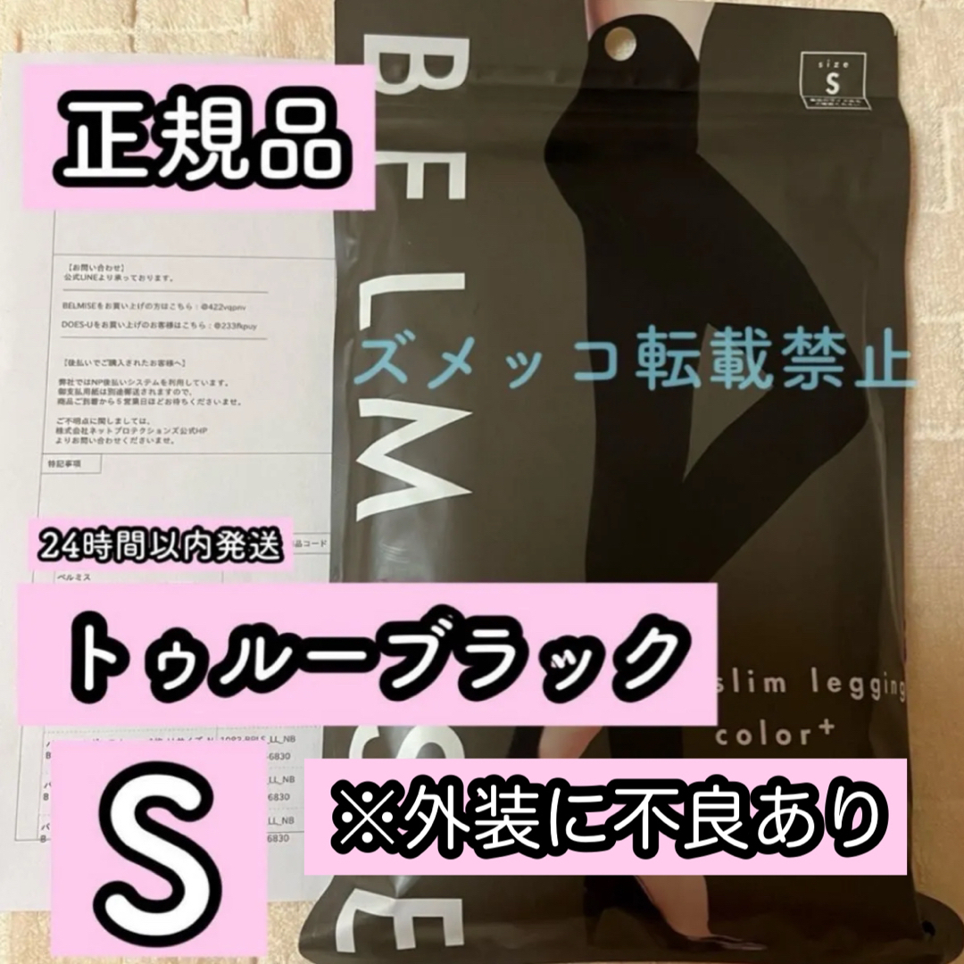 BELMISE - ベルミス スリムレギンス カラープラス トゥルー BELMISE - ベルミス スリムレギンス カラープラス トゥルー