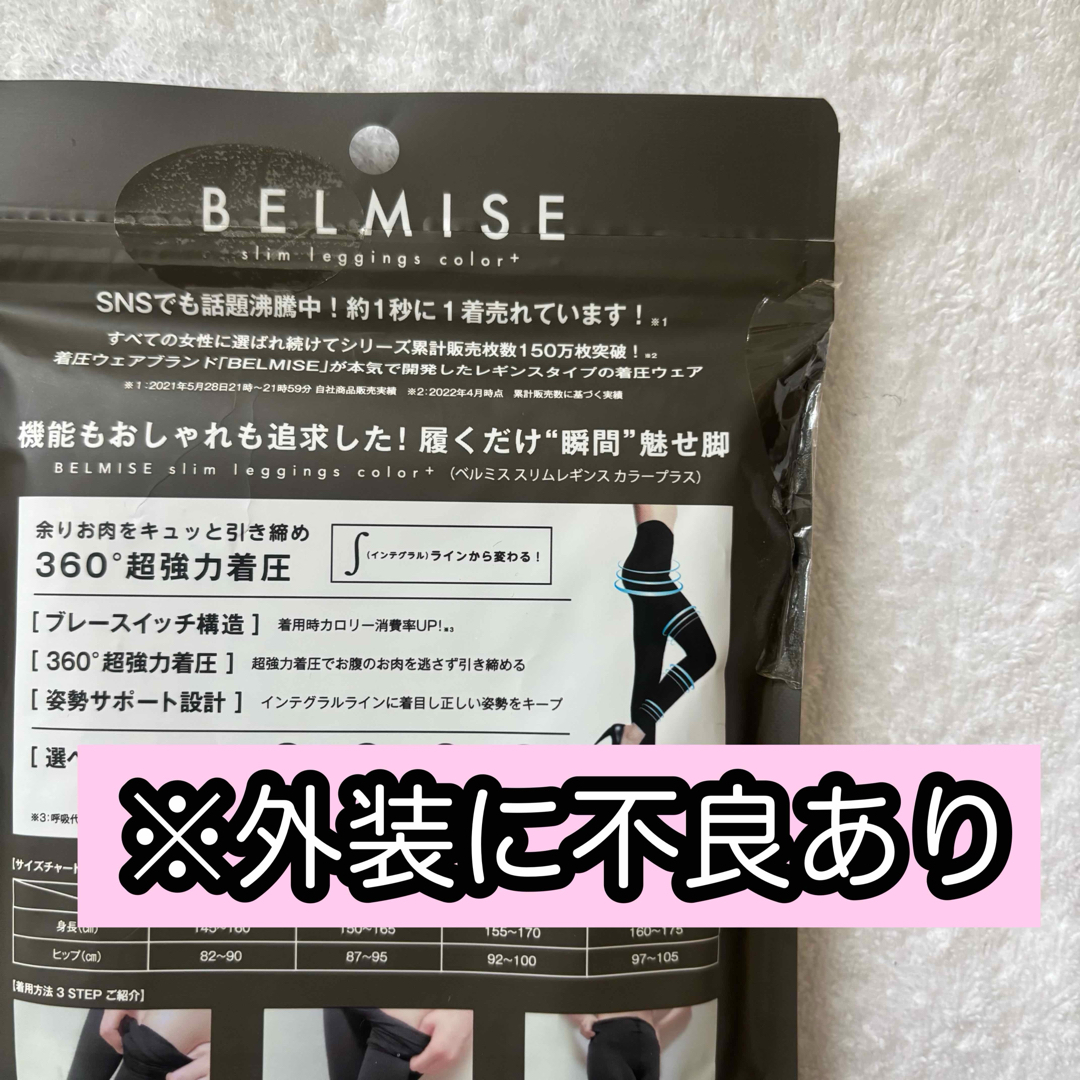 BELMISE - ベルミス スリムレギンス カラープラス トゥルー BELMISE - ベルミス スリムレギンス カラープラス トゥルー