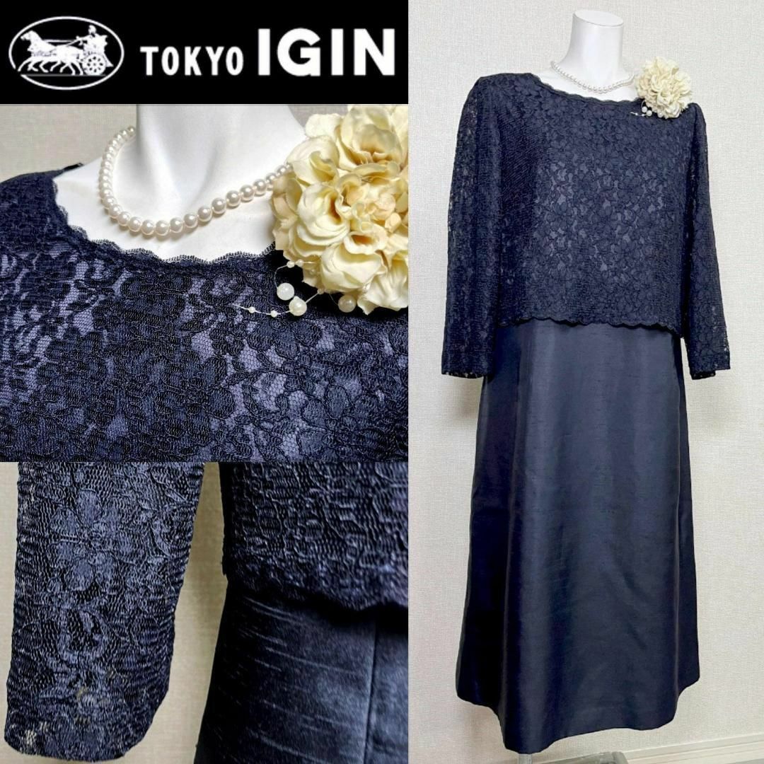 TOKYO IGIN - ◎当日発送可能【美品】東京イギン レース使い TOKYO IGIN - ◎当日発送可能【美品】東京イギン レース使い