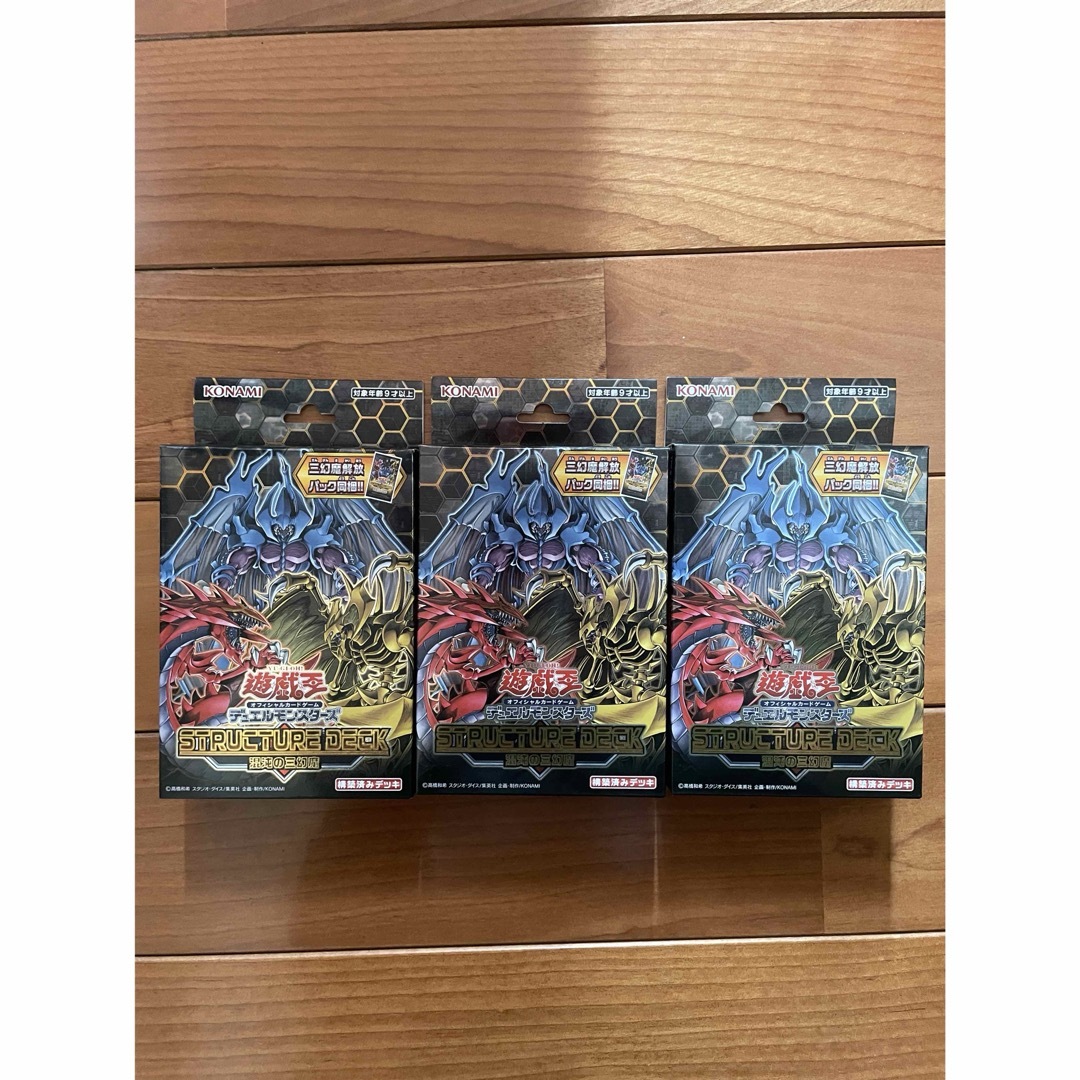遊戯王 - 遊戯王 混沌の三幻魔 3個セットの通販 by tsum0's shop 遊戯王 - 遊戯王 混沌の三幻魔 3個セットの通販 by tsum0's shop