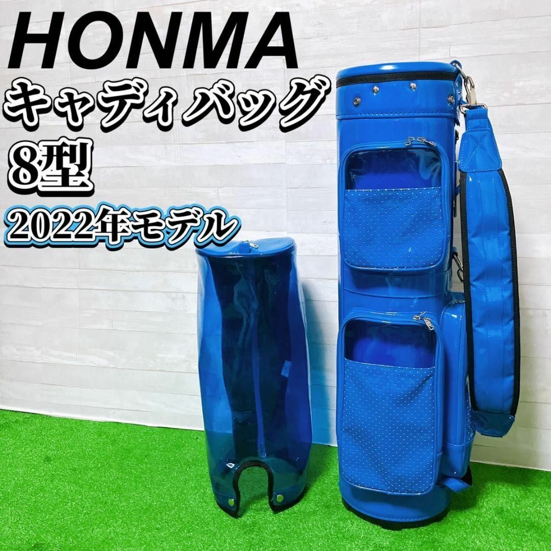 本間ゴルフ - HONMA ホンマゴルフ キャディバッグ ブルー 8型 5 本間ゴルフ - HONMA ホンマゴルフ キャディバッグ ブルー 8型 5