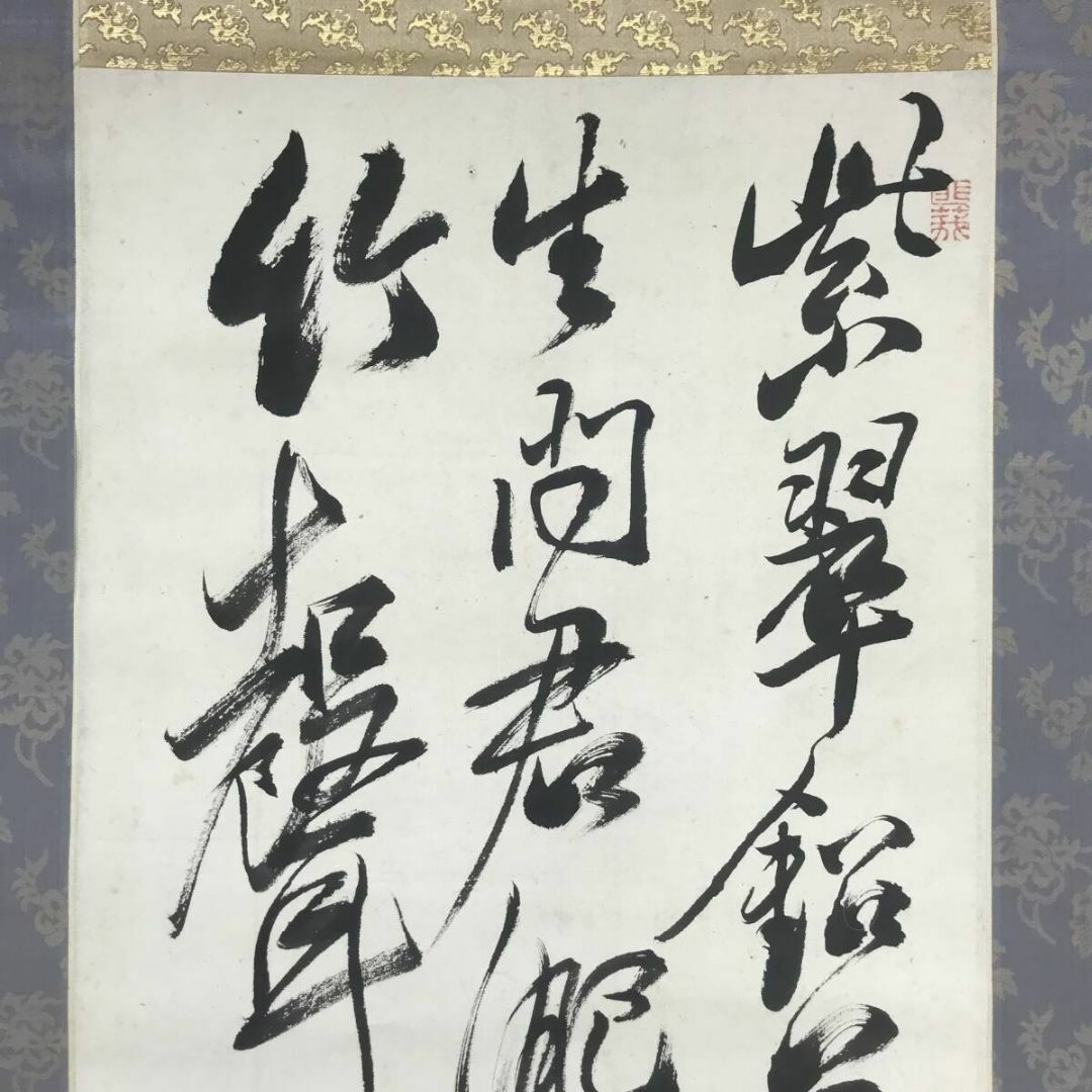 真作/頼山陽/貫名海屋/詩書/双幅/東山七絶詩/掛軸☆宝船☆AI-804 真作/頼山陽/貫名海屋/詩書/双幅/東山七絶詩/掛軸☆宝船☆AI-804