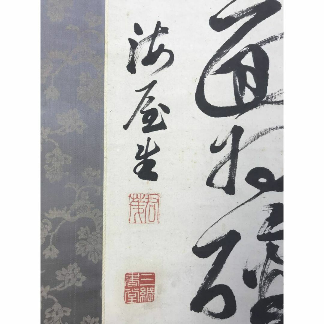 真作/頼山陽/貫名海屋/詩書/双幅/東山七絶詩/掛軸☆宝船☆AI-804 真作/頼山陽/貫名海屋/詩書/双幅/東山七絶詩/掛軸☆宝船☆AI-804
