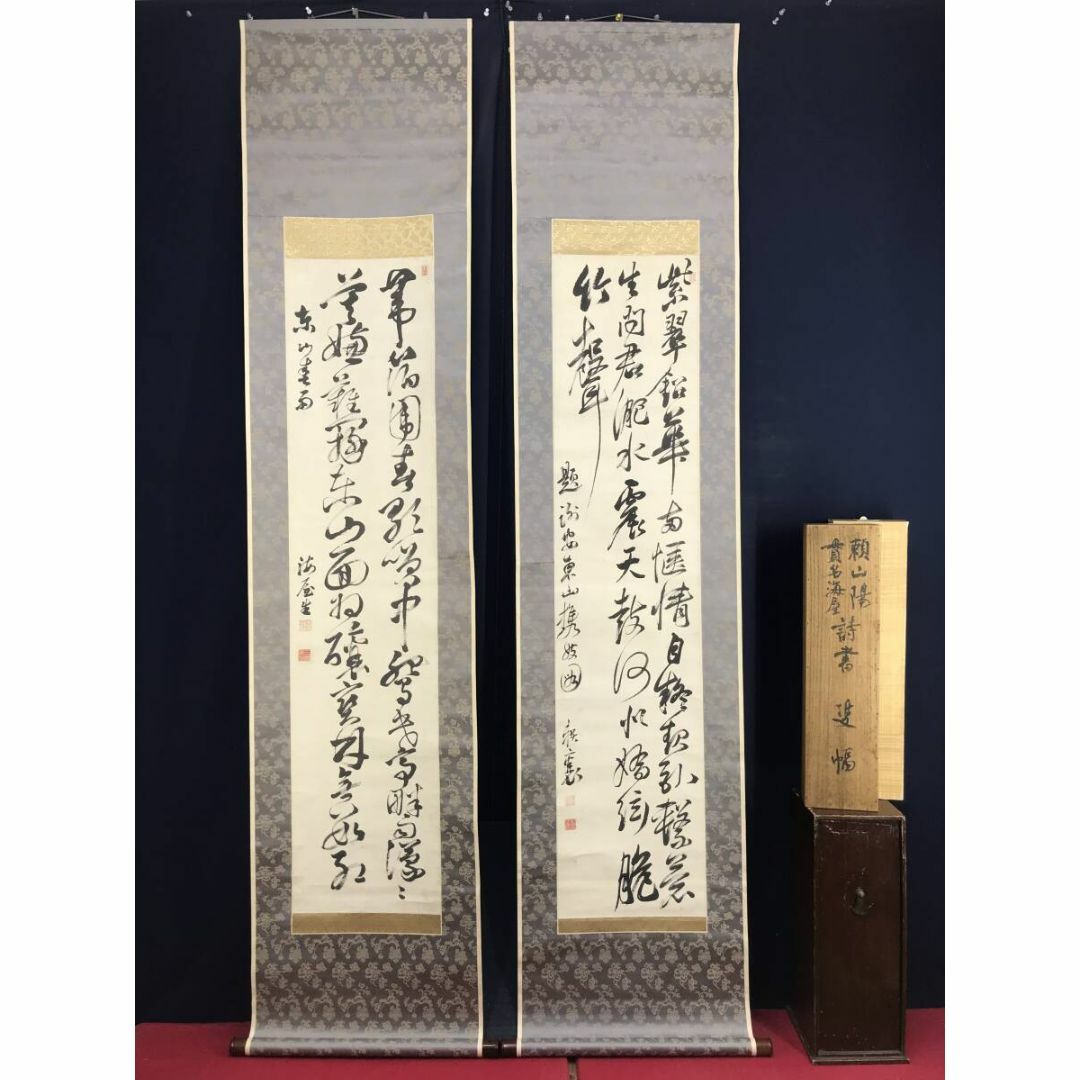 真作/頼山陽/貫名海屋/詩書/双幅/東山七絶詩/掛軸☆宝船☆AI-804 真作/頼山陽/貫名海屋/詩書/双幅/東山七絶詩/掛軸☆宝船☆AI-804