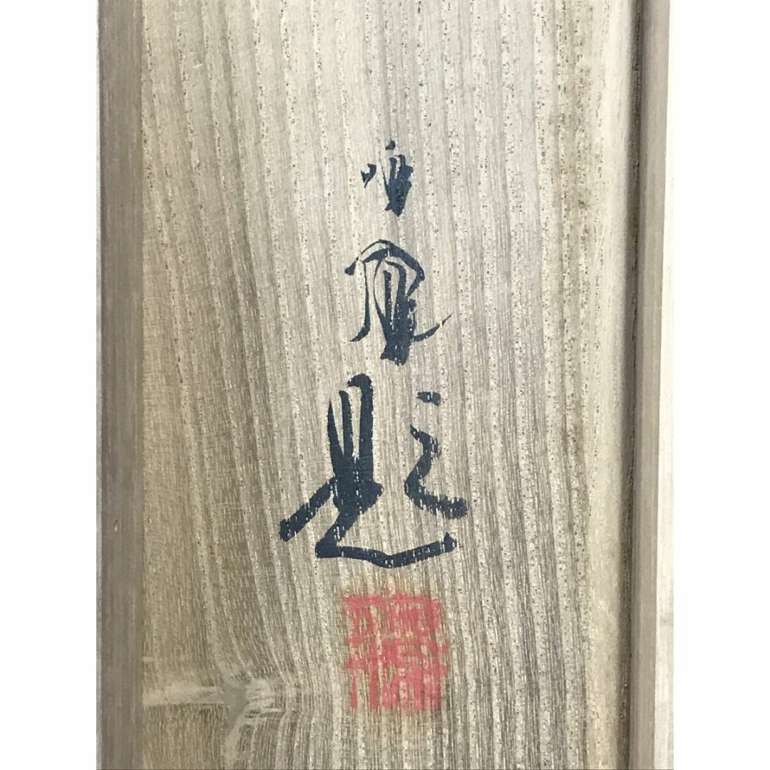 真作/竹内鳴鳳/鮎青楓図/アユ図/夏掛軸/魚図/掛軸☆宝船☆AI-807 真作/竹内鳴鳳/鮎青楓図/アユ図/夏掛軸/魚図/掛軸☆宝船☆AI-807
