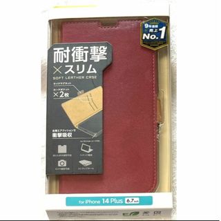 エレコム(ELECOM)のiPhone 14 Plus ソフトレザー磁石付 耐衝撃 ステッチＲＤ613(iPhoneケース)