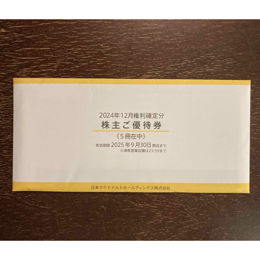 マクドナルド - マクドナルド 株主優待 5冊の通販 by cook_khf's マクドナルド - マクドナルド 株主優待 5冊の通販 by cook_khf's