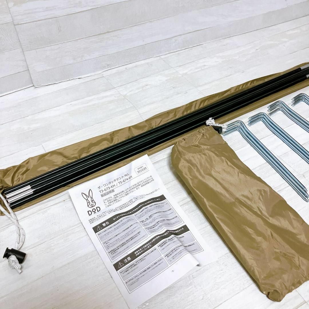 DOD - DOD ザ ワンタッチテント M T3-673-KH アウトドア DOD - DOD ザ ワンタッチテント M T3-673-KH アウトドア