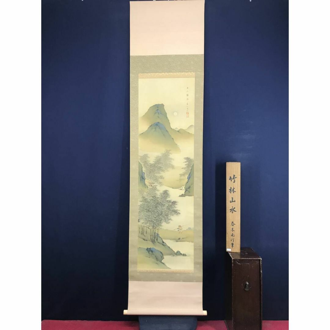 真作/春木南汀/月下帰漁図/竹林山水/釣人図/掛軸☆宝船☆AI-810 真作/春木南汀/月下帰漁図/竹林山水/釣人図/掛軸☆宝船☆AI-810