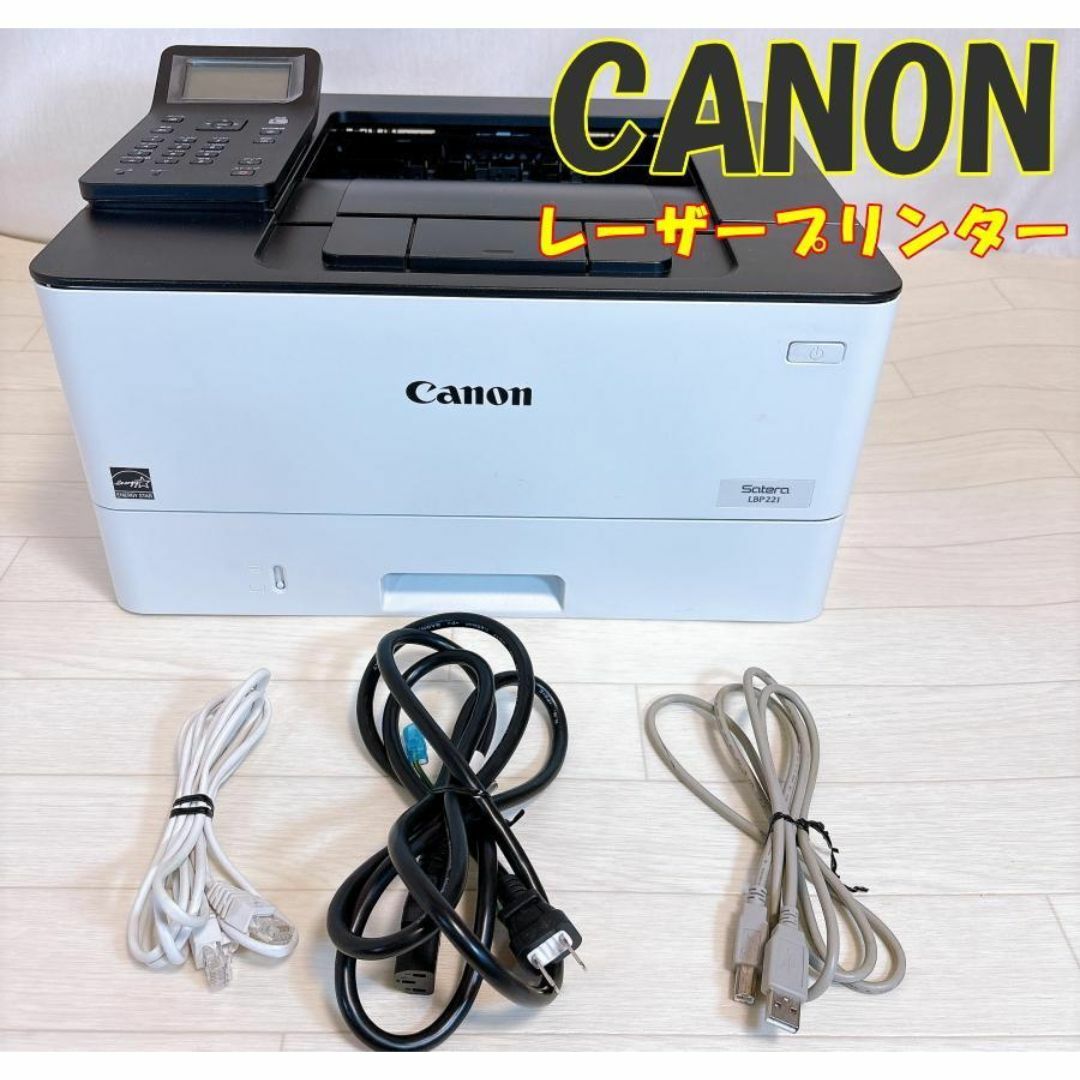 Canon - Canon キャノン Satara LBP221 レーザープリンターの Canon - Canon キャノン Satara LBP221 レーザープリンターの