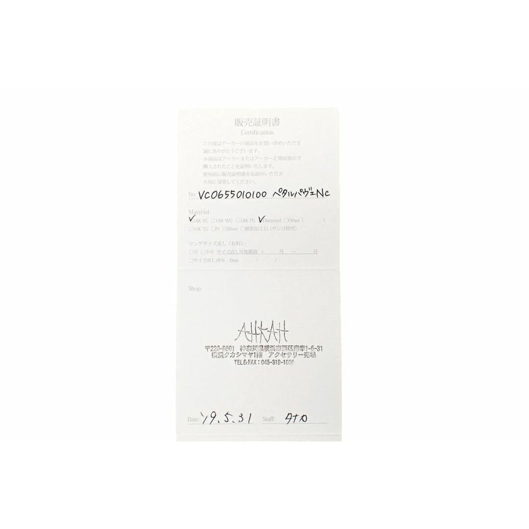 AHKAH - アーカー K18YG パヴェダイヤ0.07ct ペタル パヴェ AHKAH - アーカー K18YG パヴェダイヤ0.07ct ペタル パヴェ