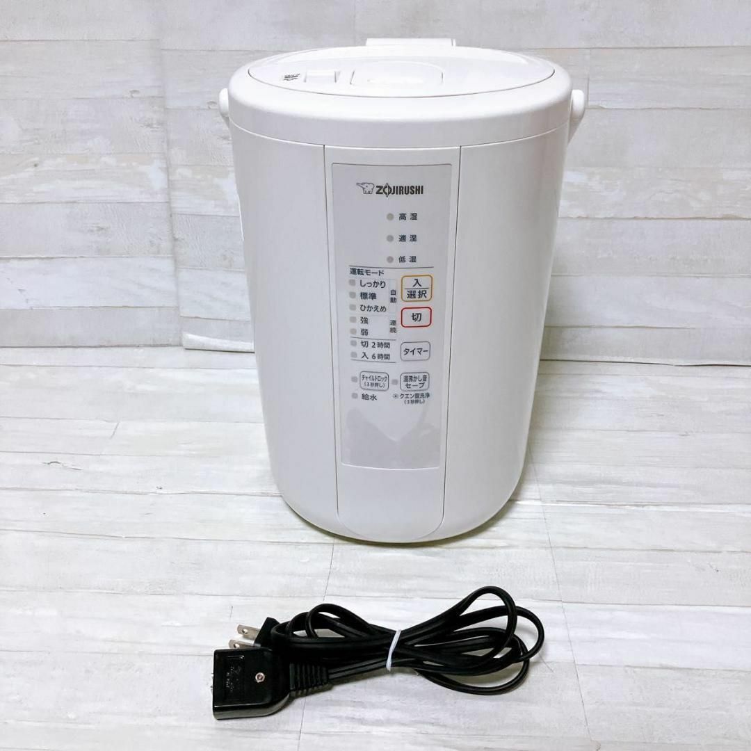 象印 - 象印 スチーム式加湿器 EE-RR50 2022年製 3L 蒸気式 家電 象印 - 象印 スチーム式加湿器 EE-RR50 2022年製 3L 蒸気式 家電