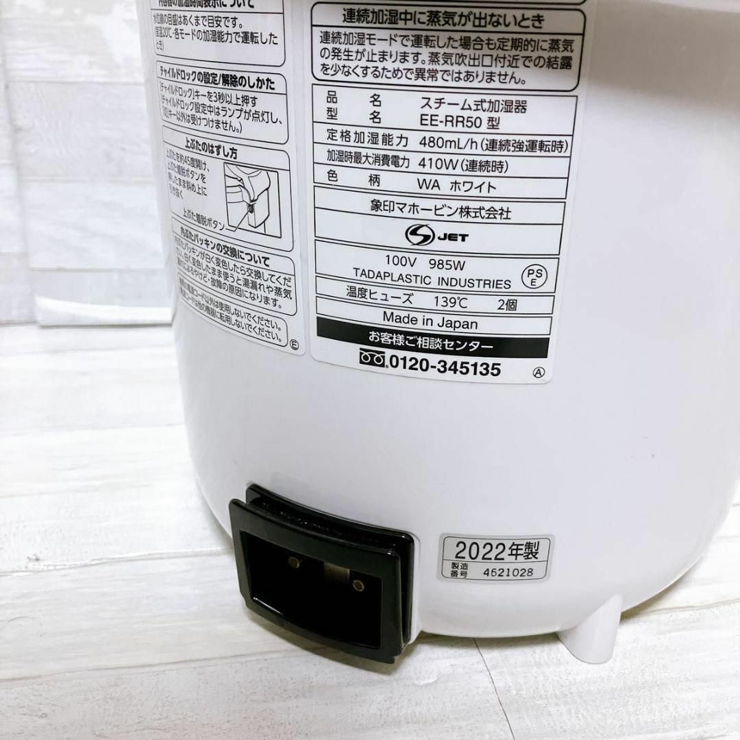 象印 - 象印 スチーム式加湿器 EE-RR50 2022年製 3L 蒸気式 家電 象印 - 象印 スチーム式加湿器 EE-RR50 2022年製 3L 蒸気式 家電