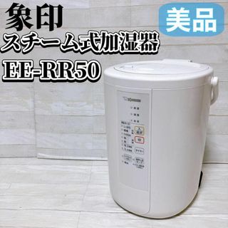 象印(加湿器/除湿機)のフリマアイテム一覧 象印(加湿器/除湿機)のフリマアイテム一覧