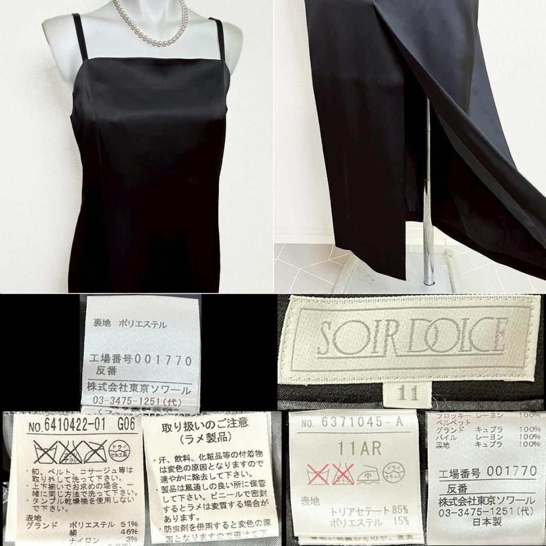 TOKYO SOIR - ◎当日発送可能【美品】東京ソワール ソワール TOKYO SOIR - ◎当日発送可能【美品】東京ソワール ソワール