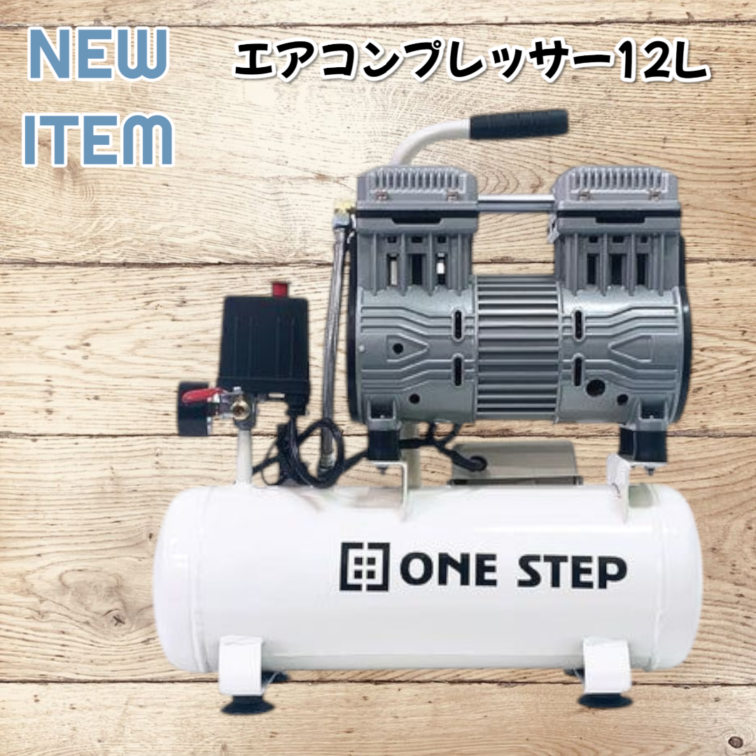 2223 エアーコンプレッサー 12L ホワイト 100V オイルレス 静音