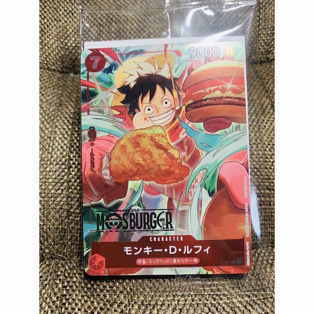 ONE PIECE - 【レア】ルフィ ワンピースカード モスバーガー ONE PIECE - 【レア】ルフィ ワンピースカード モスバーガー