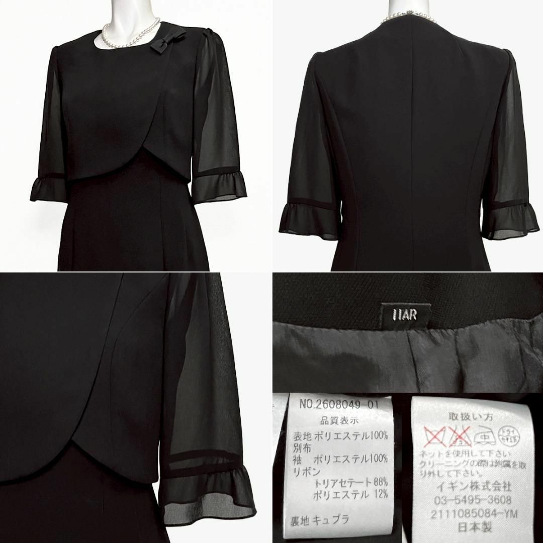 TOKYO IGIN - ◎当日発送可能【美品】東京イギン 高級礼服 11号 TOKYO IGIN - ◎当日発送可能【美品】東京イギン 高級礼服 11号