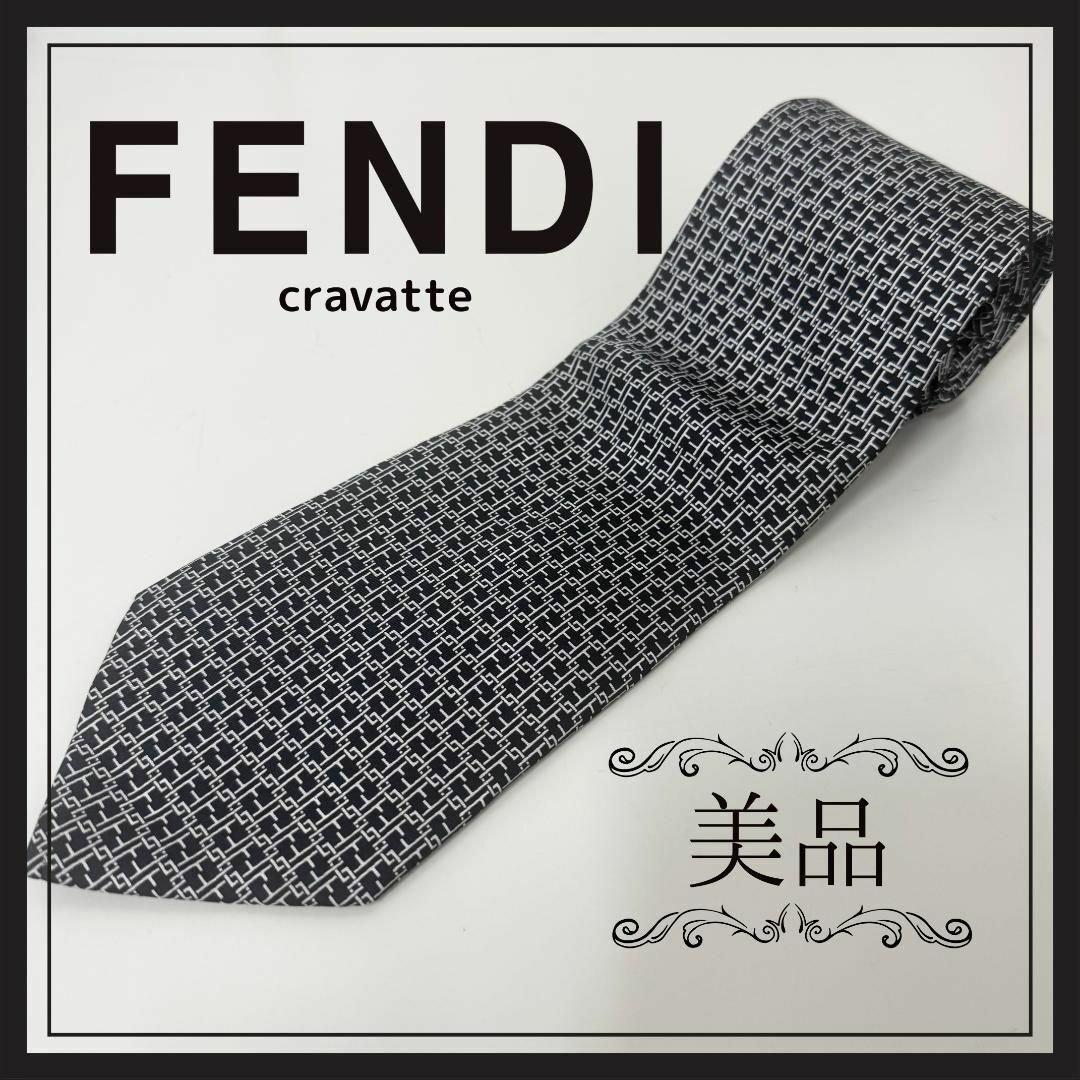 FENDI - 【美品】FENDI フェンディ ネクタイ ズッカ柄 白黒 FENDI - 【美品】FENDI フェンディ ネクタイ ズッカ柄 白黒