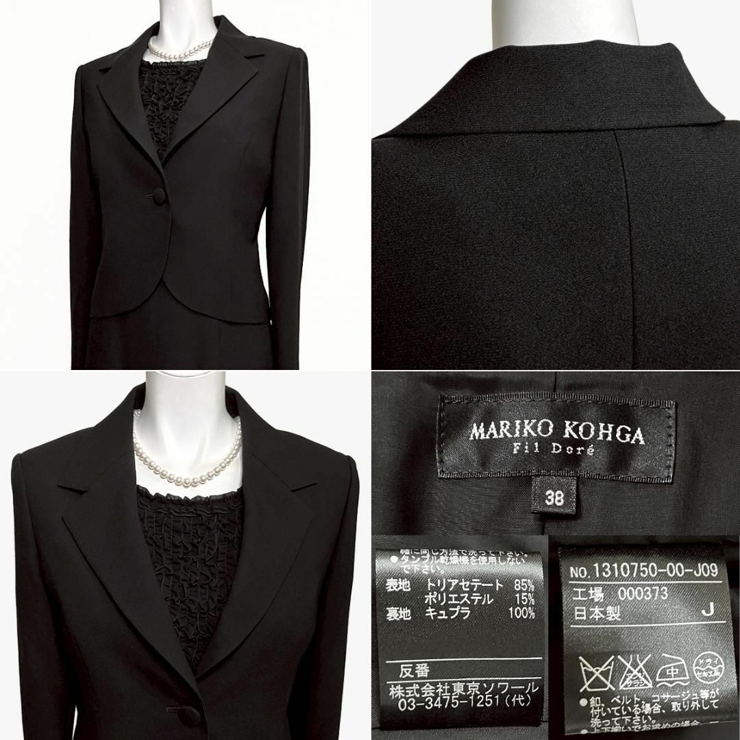 TOKYO SOIR - ◎当日発送可能【美品】東京ソワール マリココウガ TOKYO SOIR - ◎当日発送可能【美品】東京ソワール マリココウガ