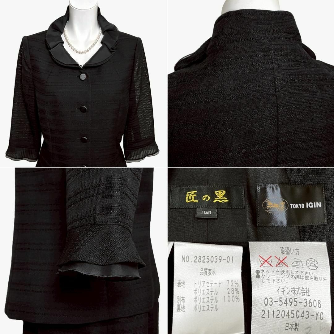 TOKYO IGIN - ◎当日発送可能【美品】東京イギン 黒の匠 高級 TOKYO IGIN - ◎当日発送可能【美品】東京イギン 黒の匠 高級