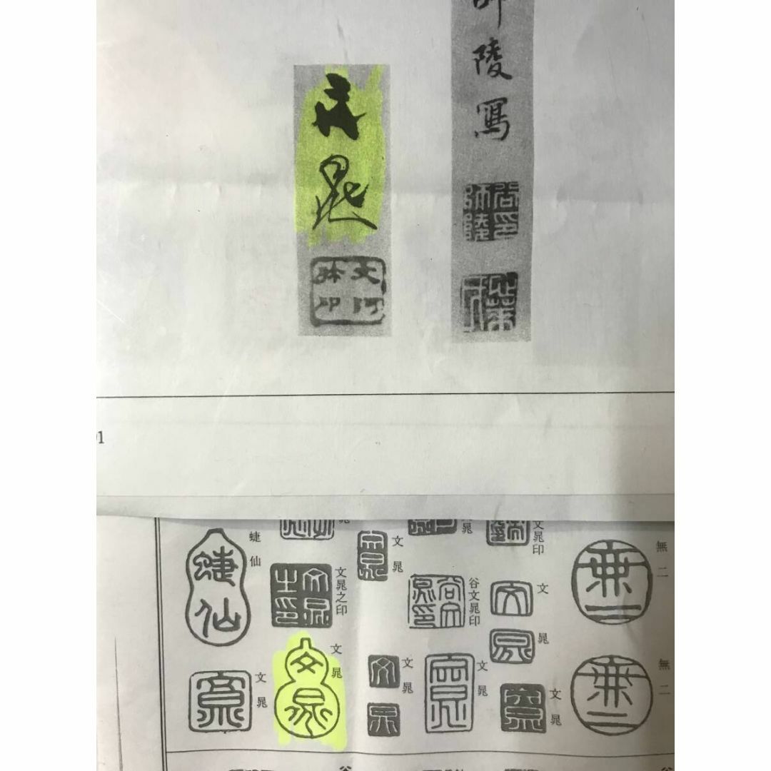 真作/谷文晁/菜の花に蝶図/花鳥図/春の掛軸/掛軸☆宝船☆AI-816 真作/谷文晁/菜の花に蝶図/花鳥図/春の掛軸/掛軸☆宝船☆AI-816