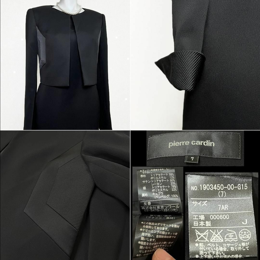 pierre cardin - ◎当日発送可能【美品】ピエールカルダン 東京 pierre cardin - ◎当日発送可能【美品】ピエールカルダン 東京