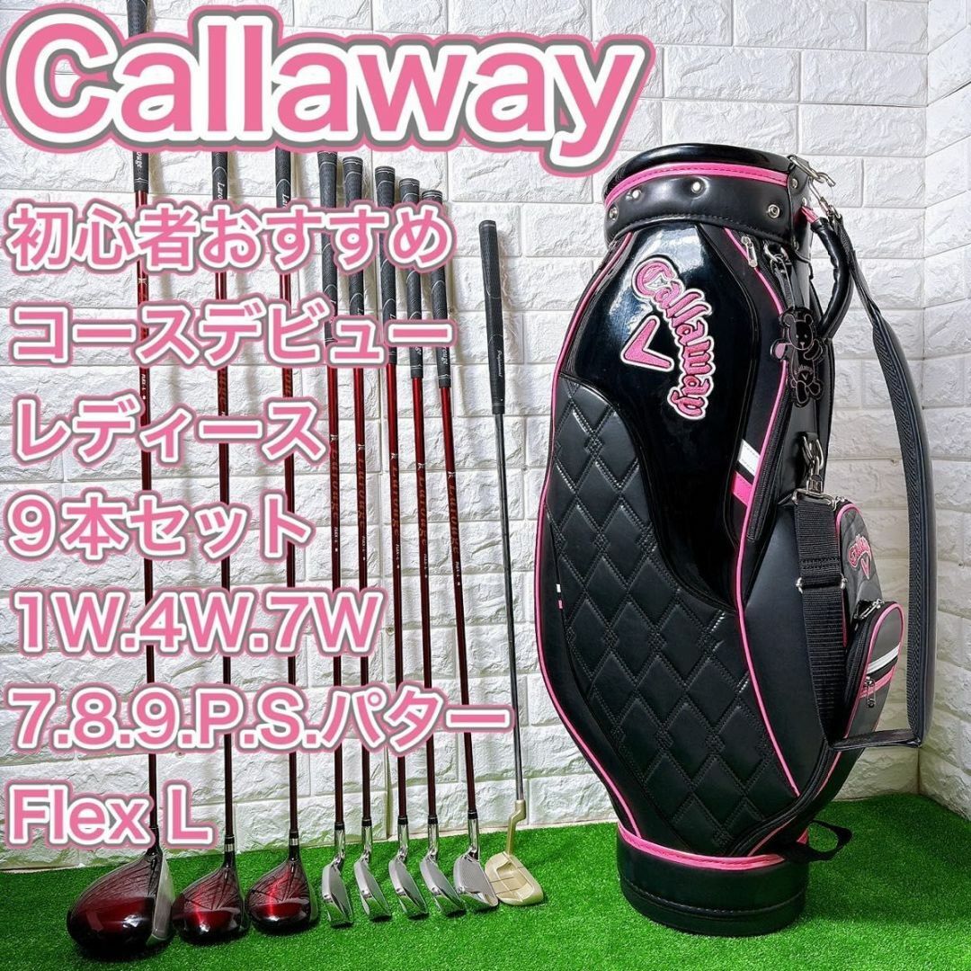 Callaway Golf - レディース ゴルフクラブ9本セット Callaway Golf - レディース ゴルフクラブ9本セット