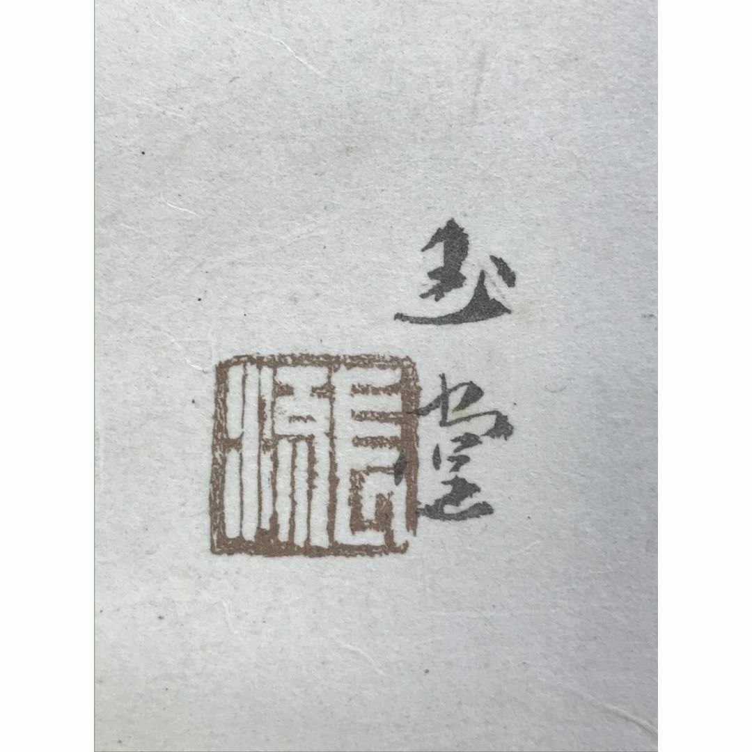 複製/川合玉堂/雪景人物図/雪の家図/横物/工芸品/掛軸☆宝船☆AI 複製/川合玉堂/雪景人物図/雪の家図/横物/工芸品/掛軸☆宝船☆AI