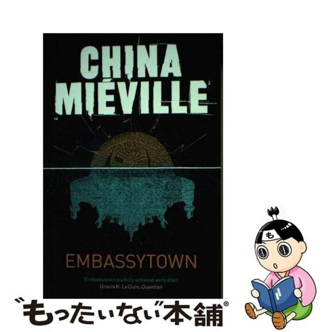 【中古】 EMBASSYTOWN(B)/PAN BOOKS (UK)/CHINA MIEVILLE エンタメ/ホビーの本(洋書)の商品写真