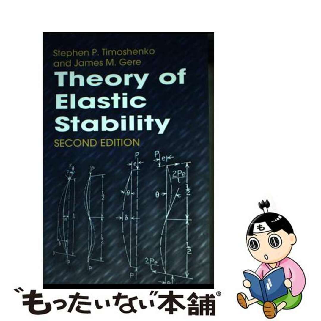 【中古】 Theory of Elastic Stability/DOVER PUBN INC/Stephen P. Timoshenko エンタメ/ホビーの本(洋書)の商品写真