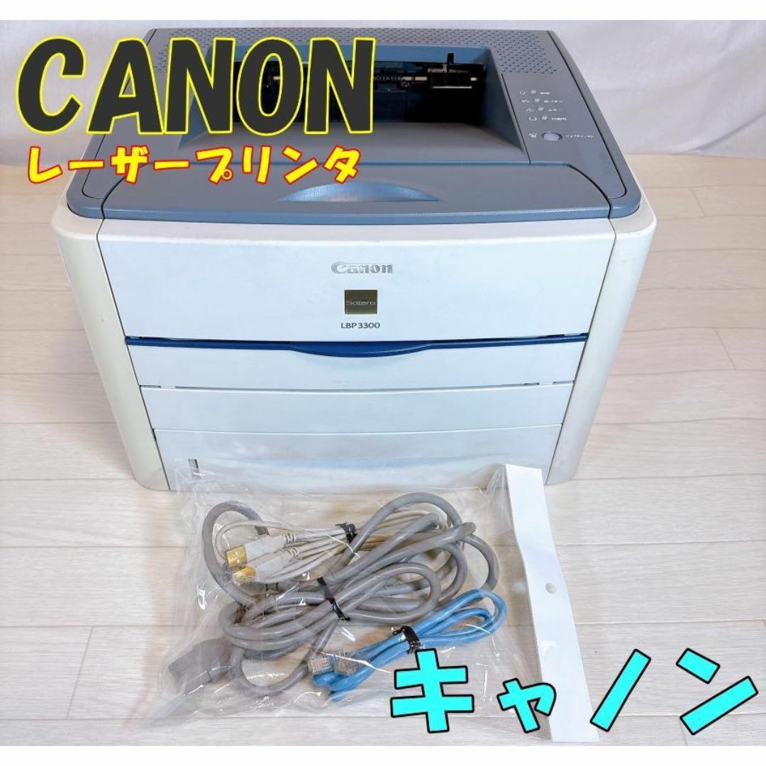 Canon - Canon キャノン LBP3300 レーザープリンターの通販 by Canon - Canon キャノン LBP3300 レーザープリンターの通販 by
