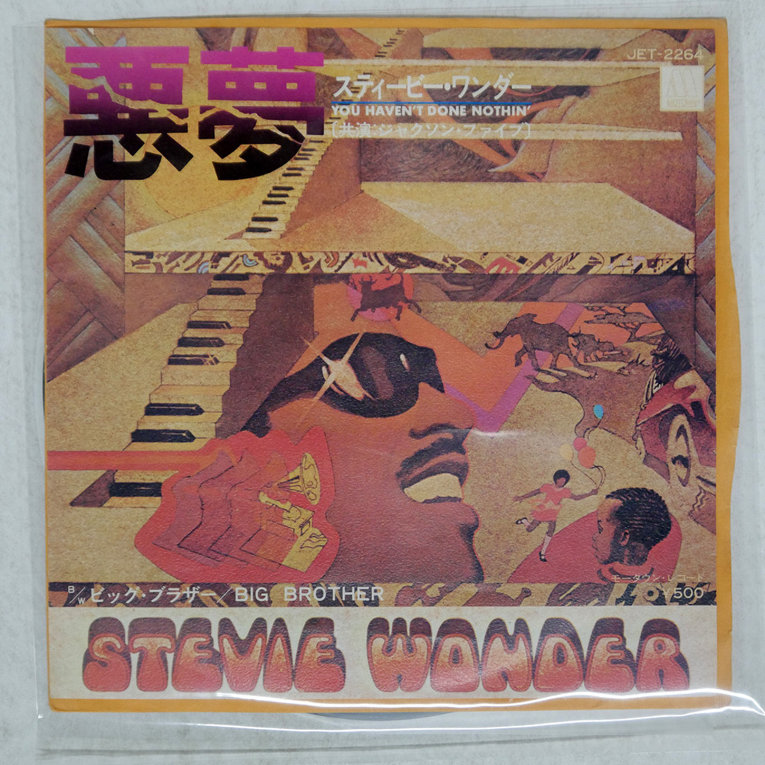 国内盤 STEVIE WONDER/YOU HAVEN'T DONE NOTHIN'/MOTOWN JET2264 7 □ エンタメ/ホビーのCD(R&B/ソウル)の商品写真
