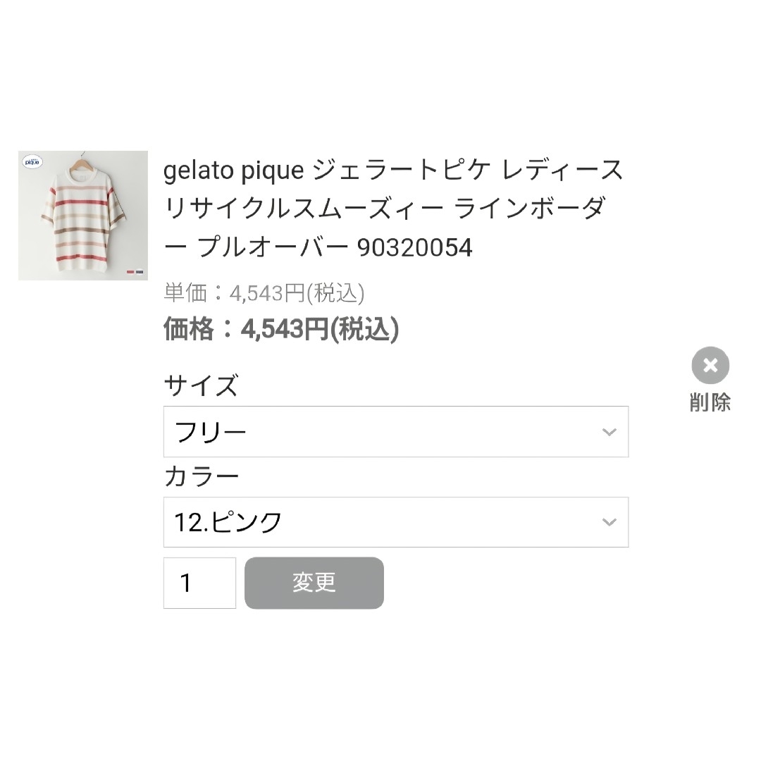 gelato pique - gelato piqueジェラートピケ レディース gelato pique - gelato piqueジェラートピケ レディース