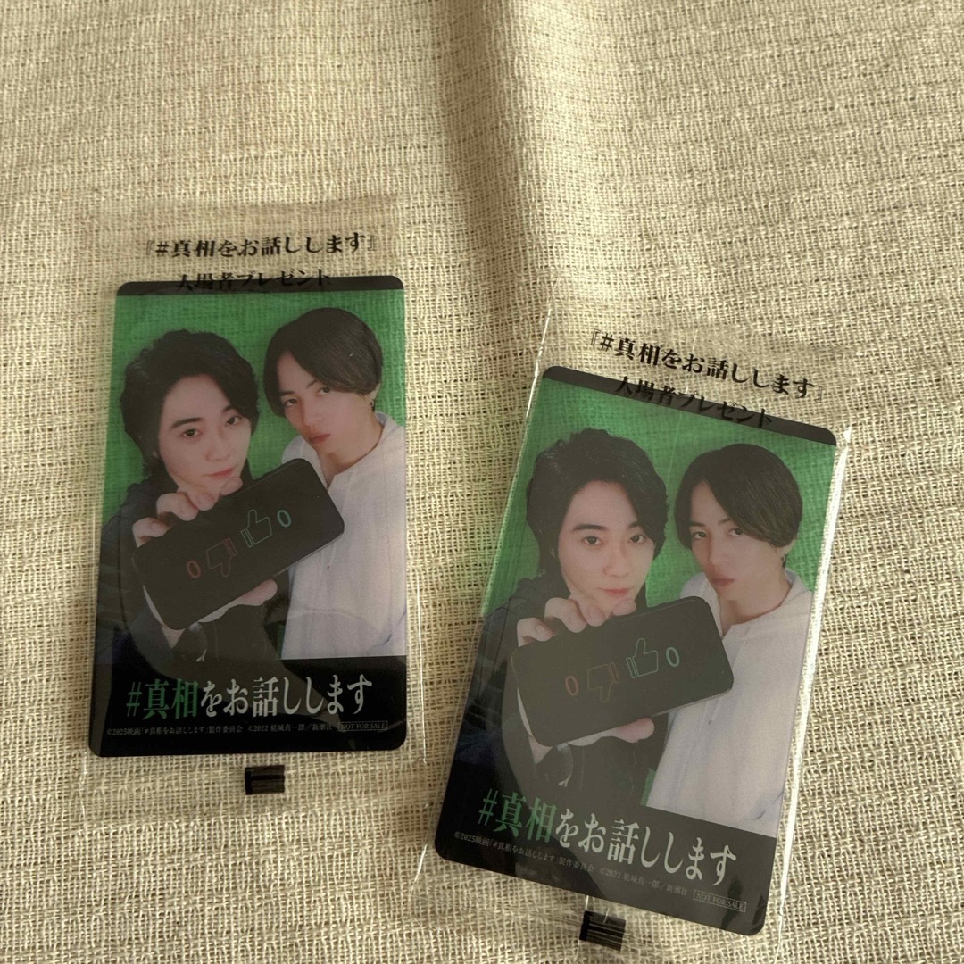 #真相をお話しします 入場特典 2枚 エンタメ/ホビーのタレントグッズ(アイドルグッズ)の商品写真