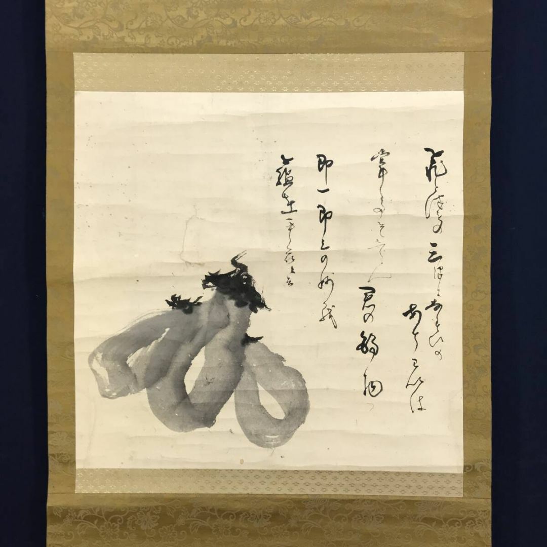 真作/浄土宗/金戒光明寺9世/浄玄/茄子画賛/ナス図/掛軸☆宝船 真作/浄土宗/金戒光明寺9世/浄玄/茄子画賛/ナス図/掛軸☆宝船