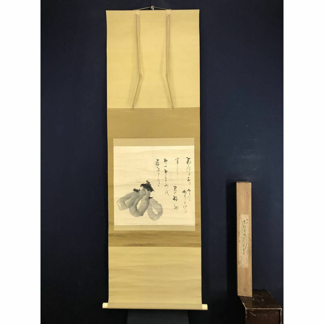 真作/浄土宗/金戒光明寺9世/浄玄/茄子画賛/ナス図/掛軸☆宝船 真作/浄土宗/金戒光明寺9世/浄玄/茄子画賛/ナス図/掛軸☆宝船