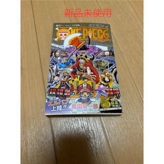 ONE PIECE - 💕新品未使用💕ONE PIECE💕映画特典💕108巻替え ONE PIECE - 💕新品未使用💕ONE PIECE💕映画特典💕108巻替え