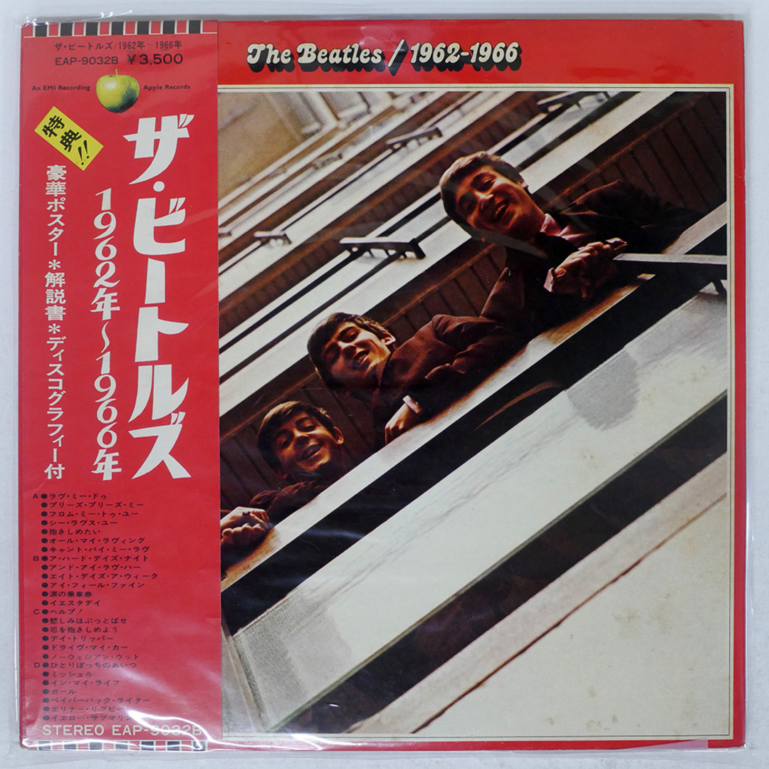 帯 国内盤 BEATLES/FOREVER/APPLE EAP9032B LP エンタメ/ホビーのCD(ポップス/ロック(洋楽))の商品写真