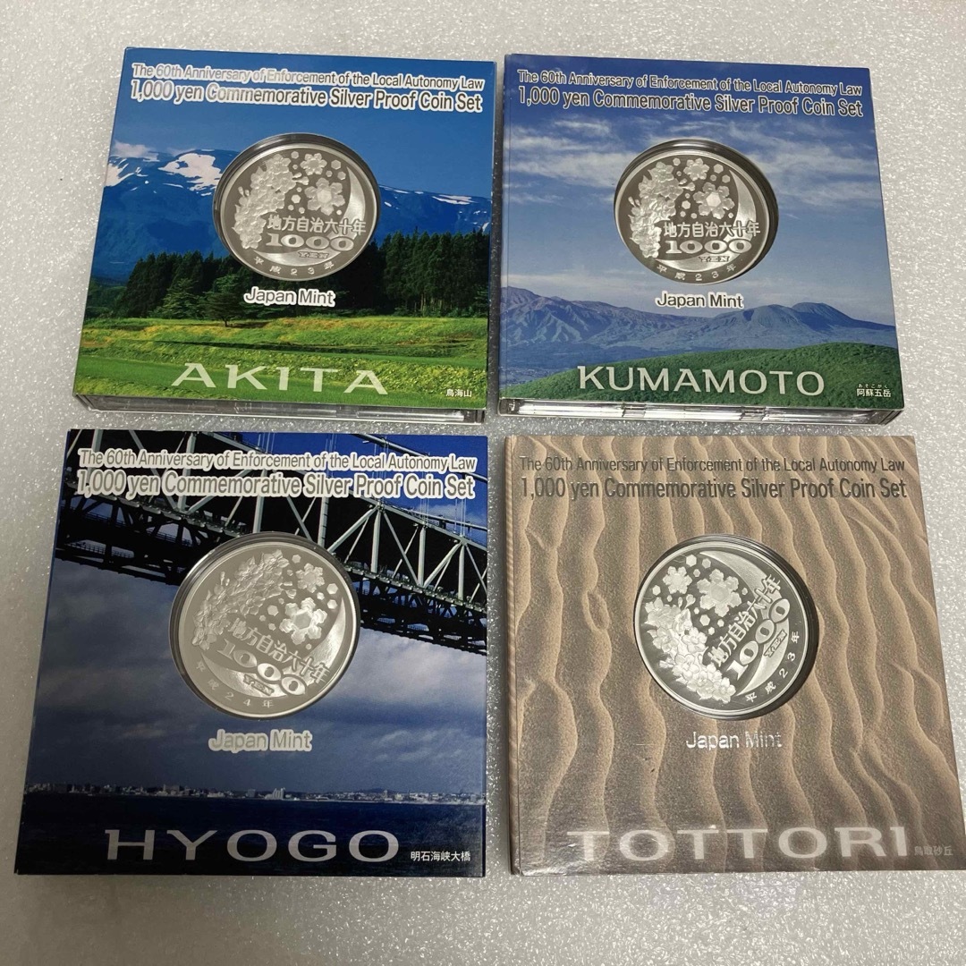 地方自治法施行60周年記念 千円銀貨幣プルーフ貨幣 4点セット 地方自治法施行60周年記念 千円銀貨幣プルーフ貨幣 4点セット