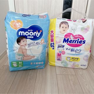 ムーニー テープ M 56枚入り & メリーズ パンツ M 62枚入り 未開封(ベビー紙おむつ)