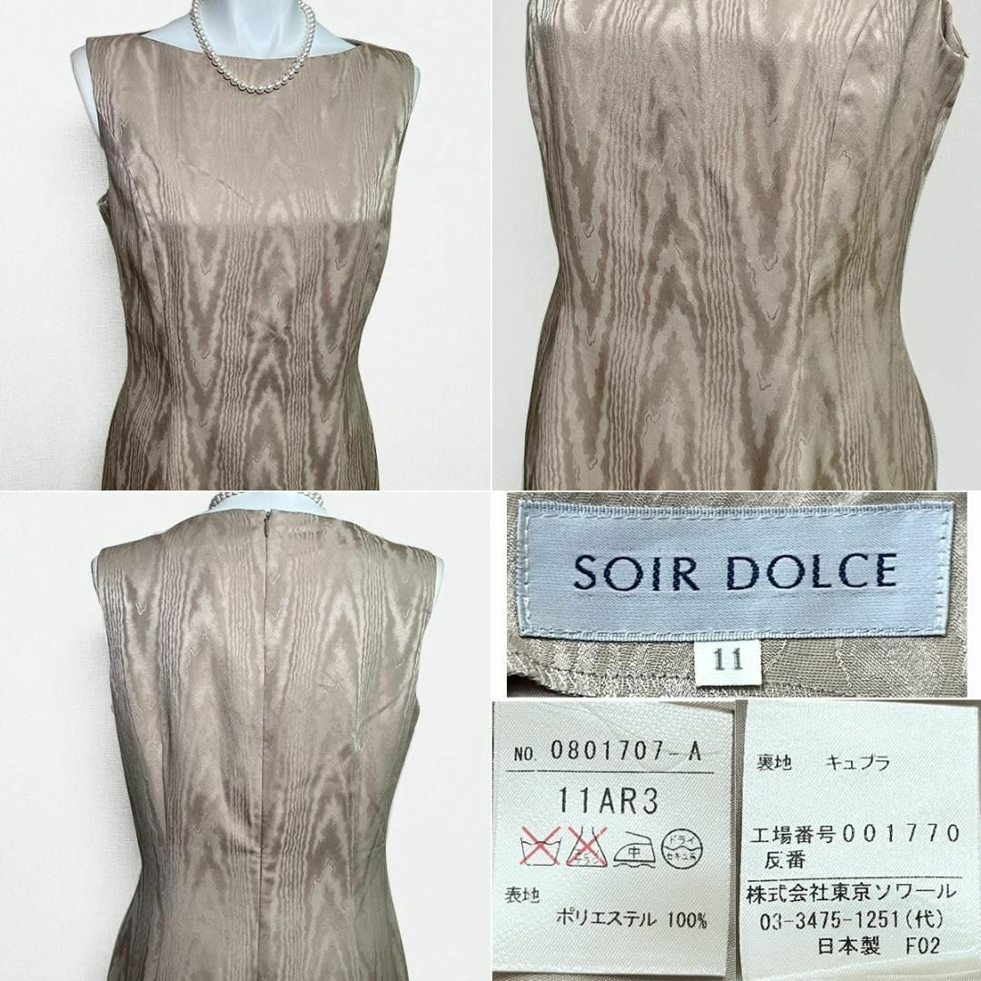 TOKYO SOIR - ◎当日発送可能【美品】東京ソワール ソワール TOKYO SOIR - ◎当日発送可能【美品】東京ソワール ソワール