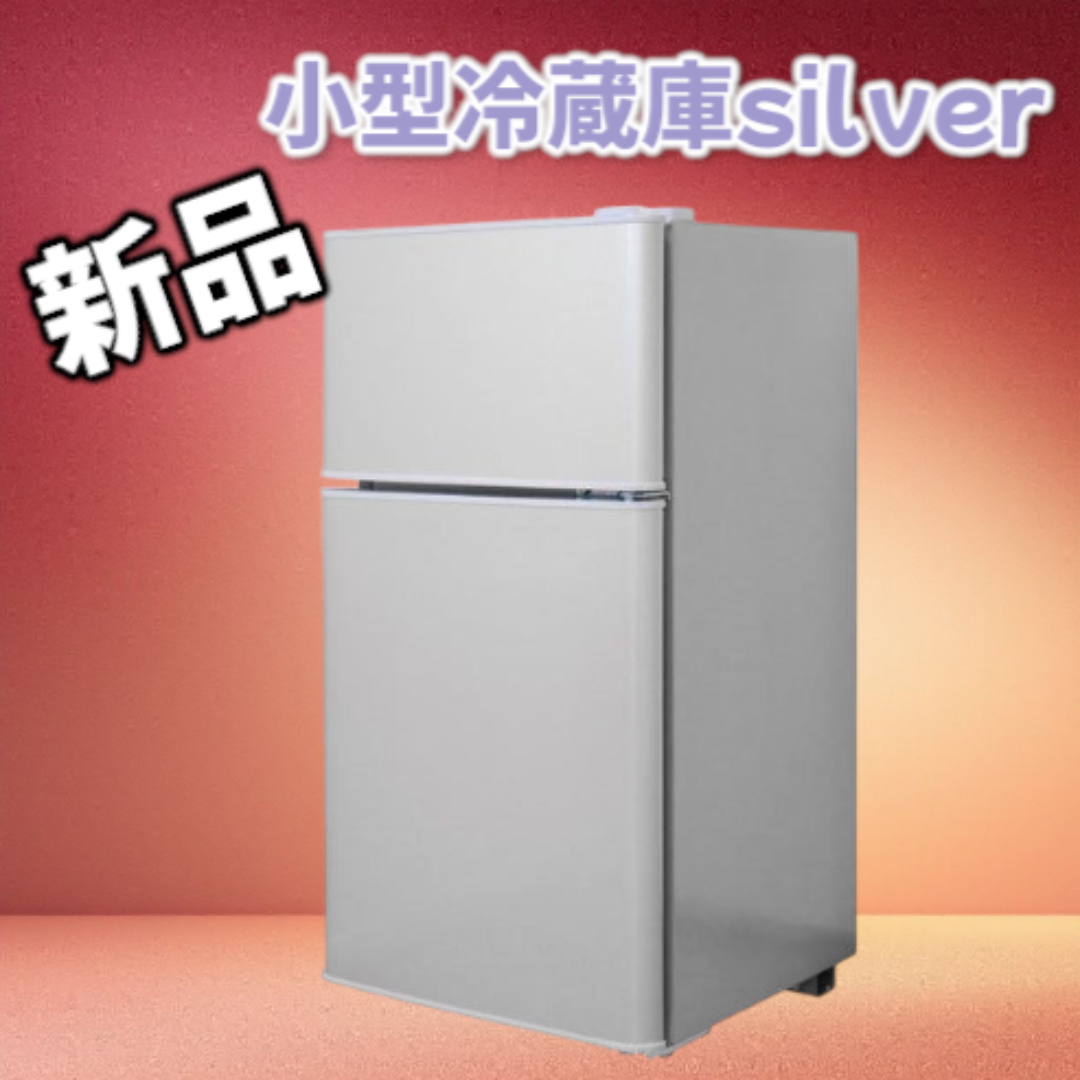 2498 小型 冷蔵庫 60L 冷蔵室 38L 冷凍室 22L シルバーの通販 by 2498 小型 冷蔵庫 60L 冷蔵室 38L 冷凍室 22L シルバーの通販 by