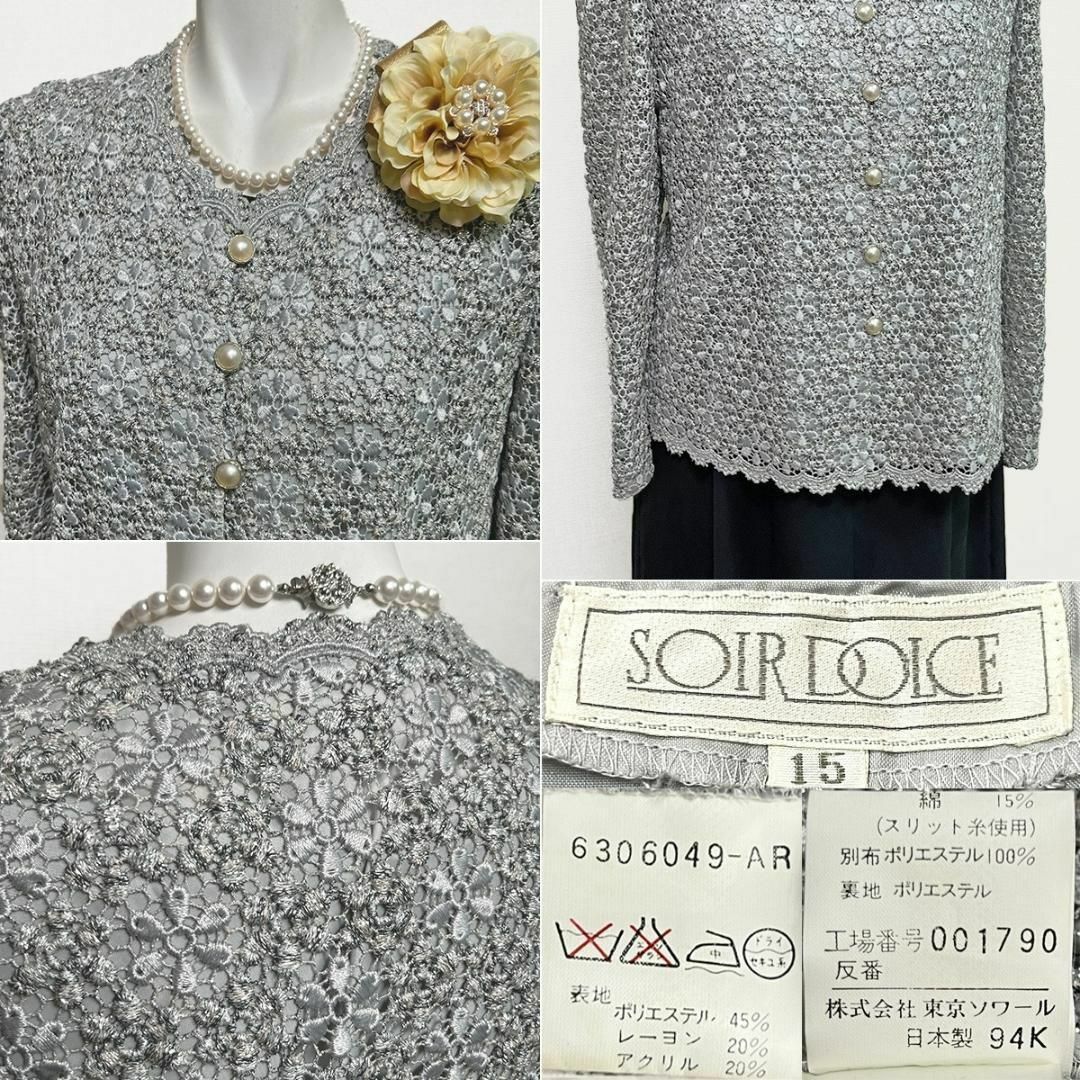 TOKYO SOIR - ◎当日発送可能!東京ソワール ソワールドルチェ TOKYO SOIR - ◎当日発送可能!東京ソワール ソワールドルチェ