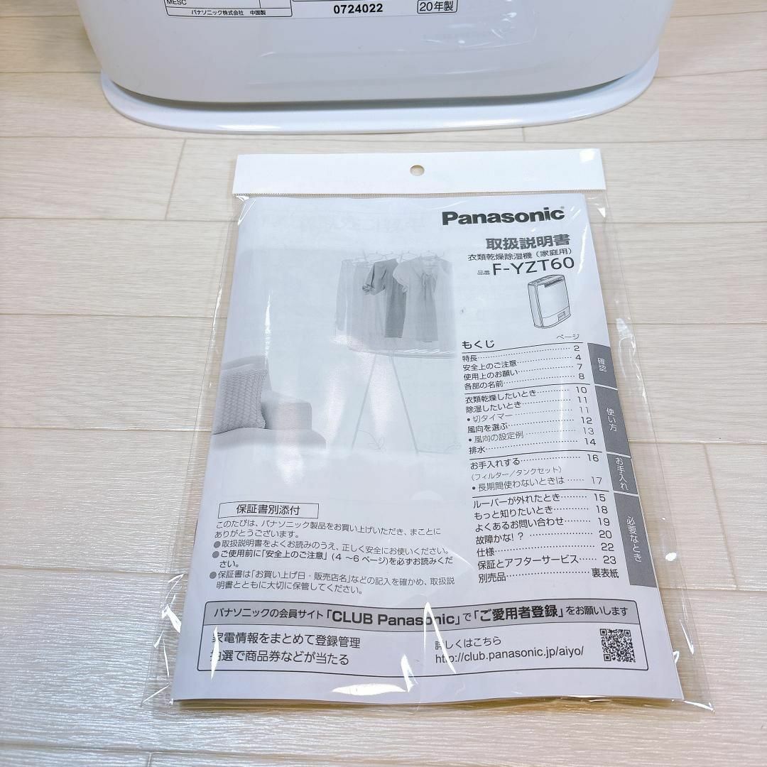 Panasonic - Panasonic 衣類乾燥除湿機 F-YZT60-A パナソニック Panasonic - Panasonic 衣類乾燥除湿機 F-YZT60-A パナソニック