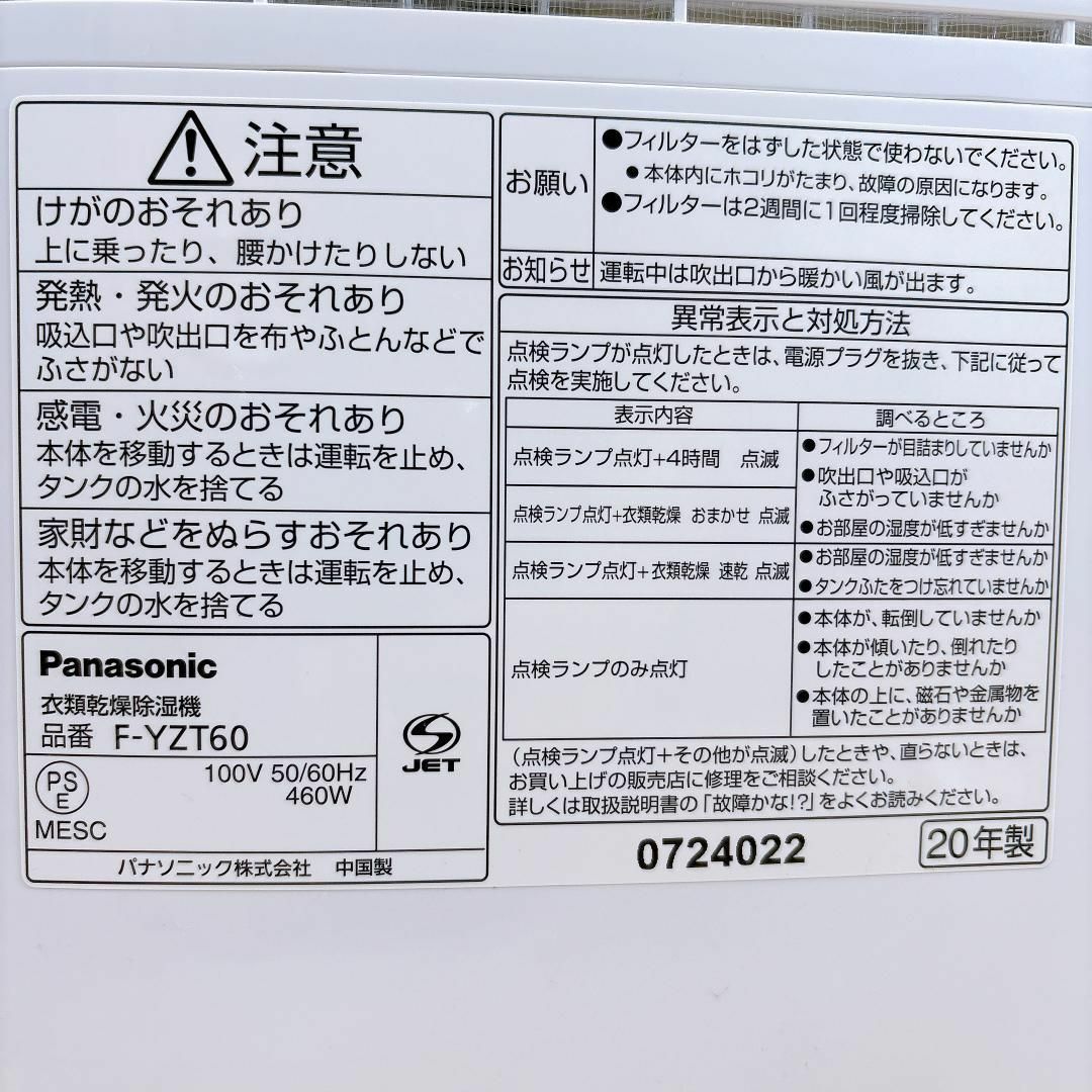 Panasonic - Panasonic 衣類乾燥除湿機 F-YZT60-A パナソニック Panasonic - Panasonic 衣類乾燥除湿機 F-YZT60-A パナソニック
