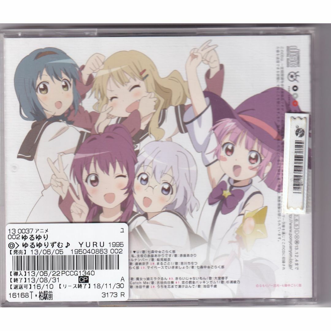W19348 YURUYURI♪1st.Series Best Album ゆるゆりずむ♪ 中古CD W19348 YURUYURI♪1st.Series Best Album ゆるゆりずむ♪ 中古CD