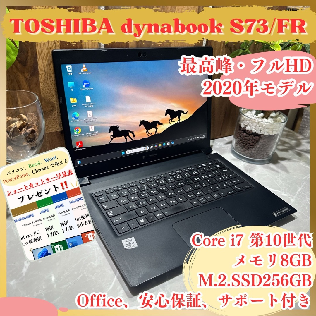 dynabook - すぐ使える‼️dynabook☘️i7第10世代☘️フルHD dynabook - すぐ使える‼️dynabook☘️i7第10世代☘️フルHD