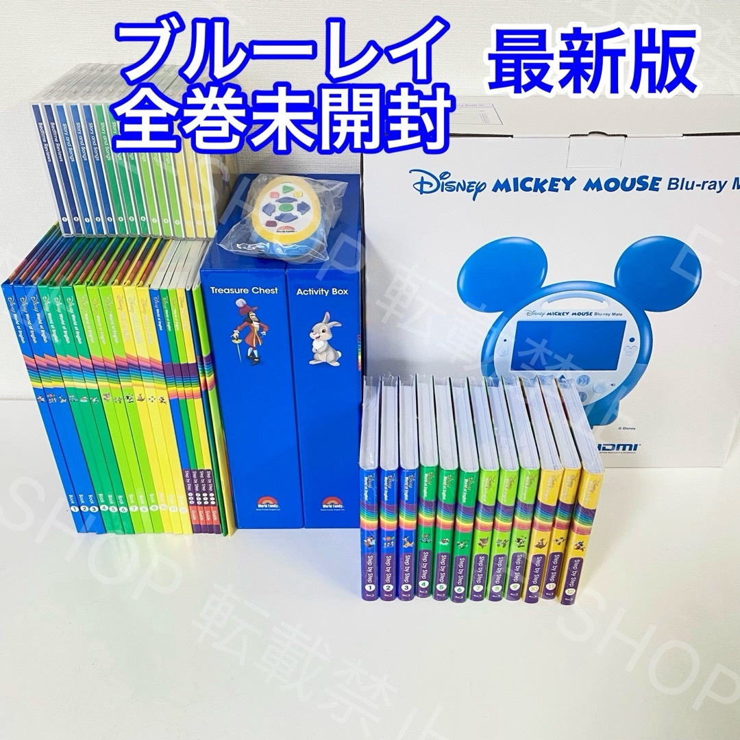 【ブルーレイ全巻未開封】最新版　メインプログラム　DWE ディズニー英語　　BH