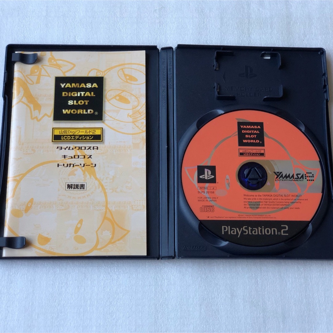 中古PlayStation2用ソフト 山佐Digiワールド2 LCDエディションの 中古PlayStation2用ソフト 山佐Digiワールド2 LCDエディションの